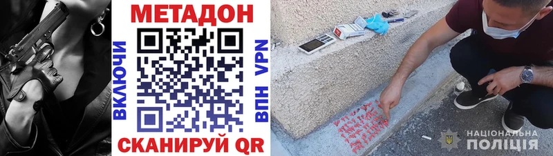 Метадон methadone  Купить  Санкт-Петербург 